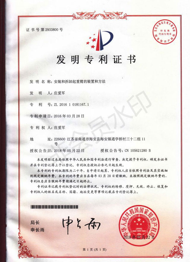 公司荣誉5_深圳市苏中九鼎机械设备有限公司