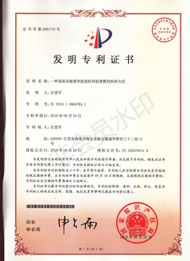 公司荣誉4_深圳市苏中九鼎机械设备有限公司